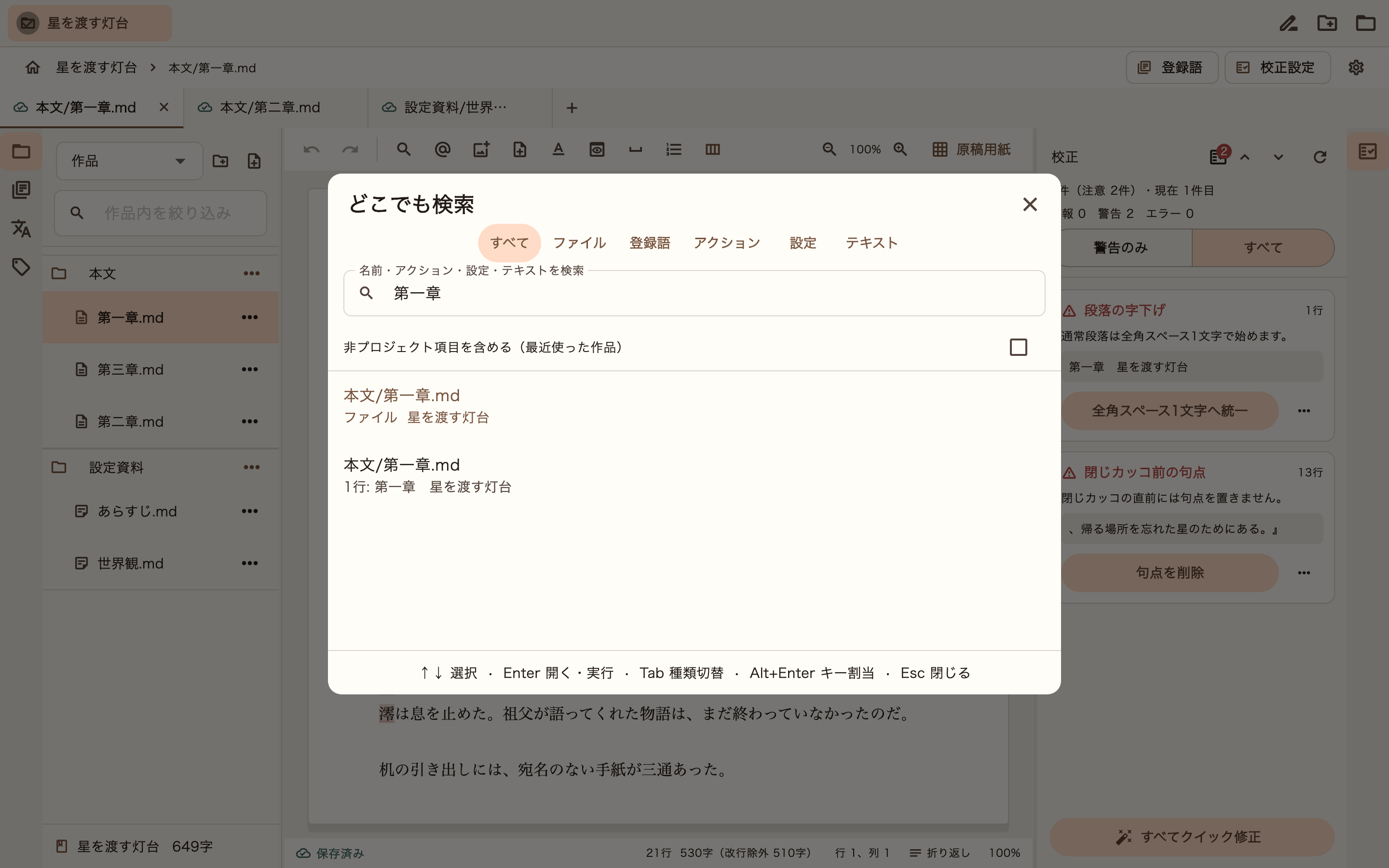 どこでも検索